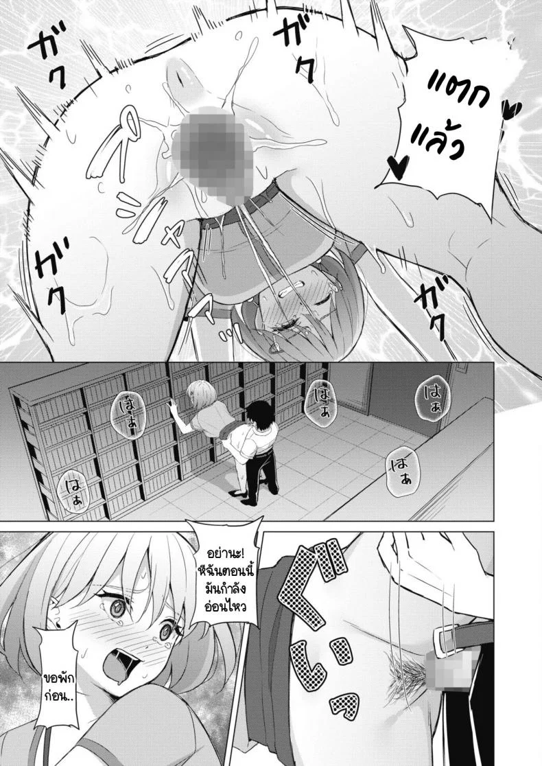 เรื่องวุ่นวายภายในบริษัท [Gyouza Teishoku] Koakuma ni Tenbatsu wo! หน้า 15