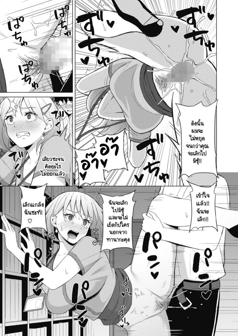 เรื่องวุ่นวายภายในบริษัท [Gyouza Teishoku] Koakuma ni Tenbatsu wo! หน้า 17