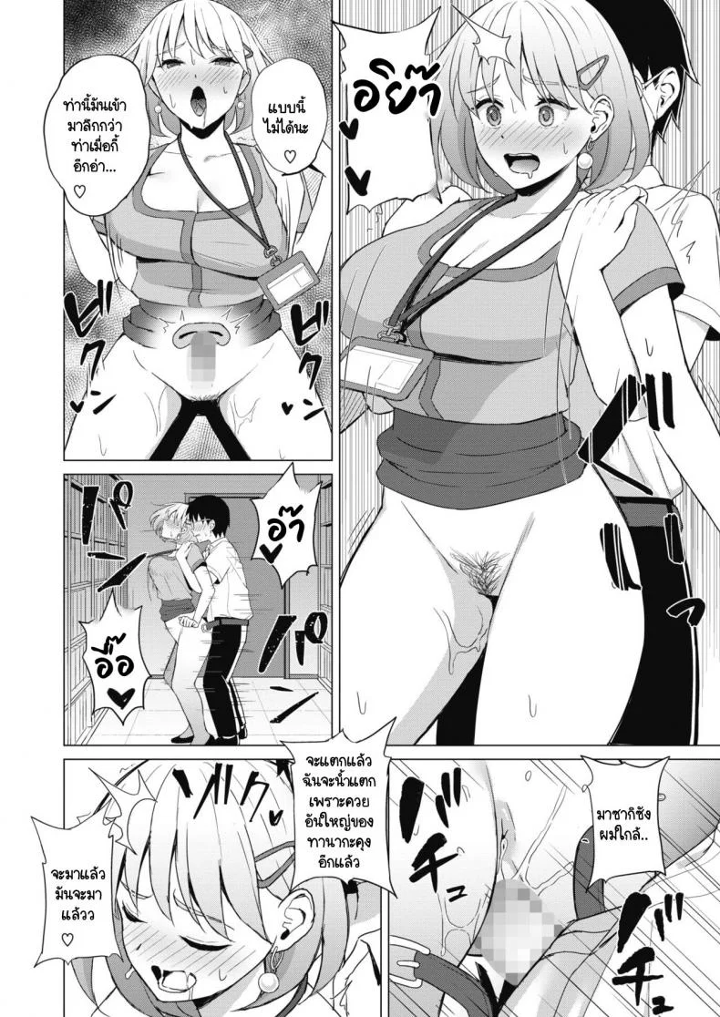 เรื่องวุ่นวายภายในบริษัท [Gyouza Teishoku] Koakuma ni Tenbatsu wo! หน้า 18