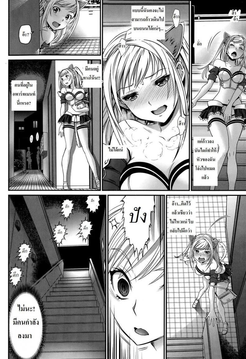 ฉันไม่ยอมร้องเนี๊ยวหรอกนะ [Miyabi] Kanojo ga Nekomimi ni Kigaetara หน้า 6
