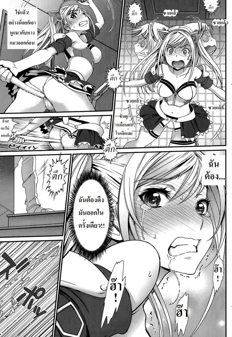 ฉันไม่ยอมร้องเนี๊ยวหรอกนะ [Miyabi] Kanojo ga Nekomimi ni Kigaetara หน้า 7