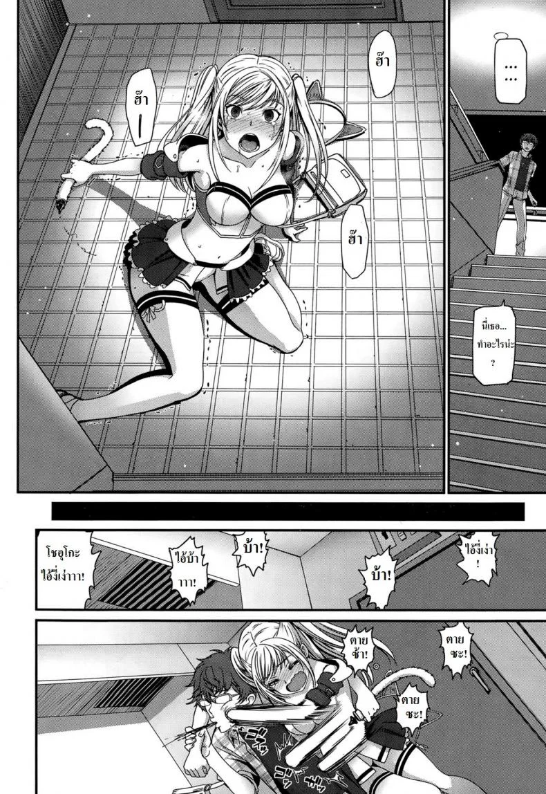 ฉันไม่ยอมร้องเนี๊ยวหรอกนะ [Miyabi] Kanojo ga Nekomimi ni Kigaetara หน้า 8