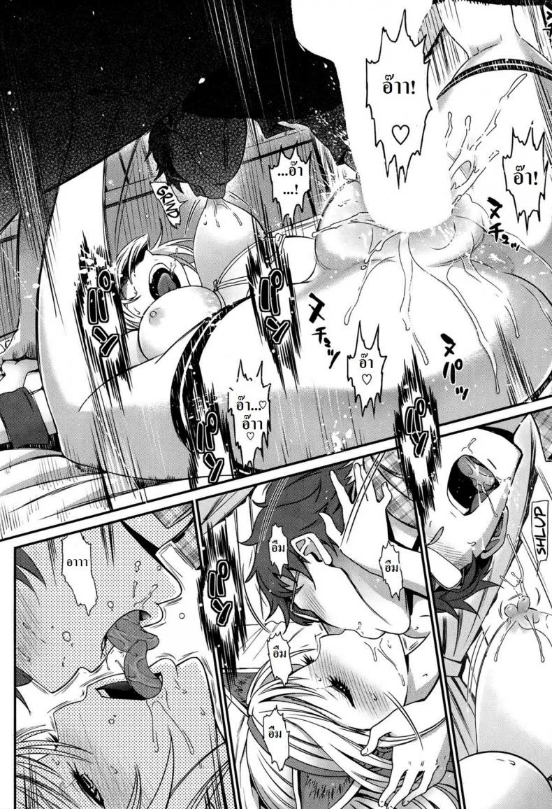 ฉันไม่ยอมร้องเนี๊ยวหรอกนะ [Miyabi] Kanojo ga Nekomimi ni Kigaetara หน้า 12