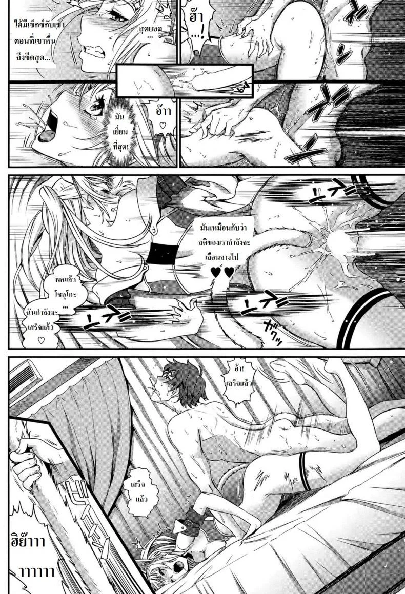 ฉันไม่ยอมร้องเนี๊ยวหรอกนะ [Miyabi] Kanojo ga Nekomimi ni Kigaetara หน้า 16