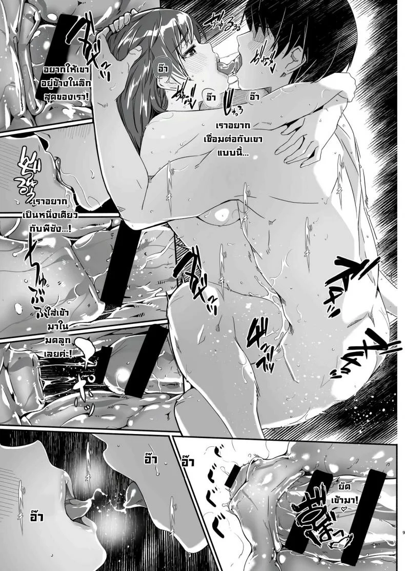 อดใจรอคืนนี้ไม่ไหว [telomereNA (Gustav)] Yoru made Matenai Okawariอดใจรอคืนนี้ไม่ไหว 1 หน้า 10