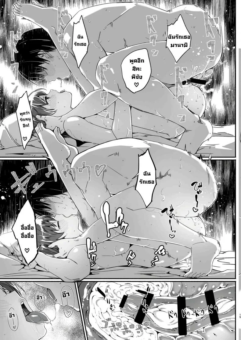 อดใจรอคืนนี้ไม่ไหว [telomereNA (Gustav)] Yoru made Matenai Okawariอดใจรอคืนนี้ไม่ไหว 1 หน้า 16
