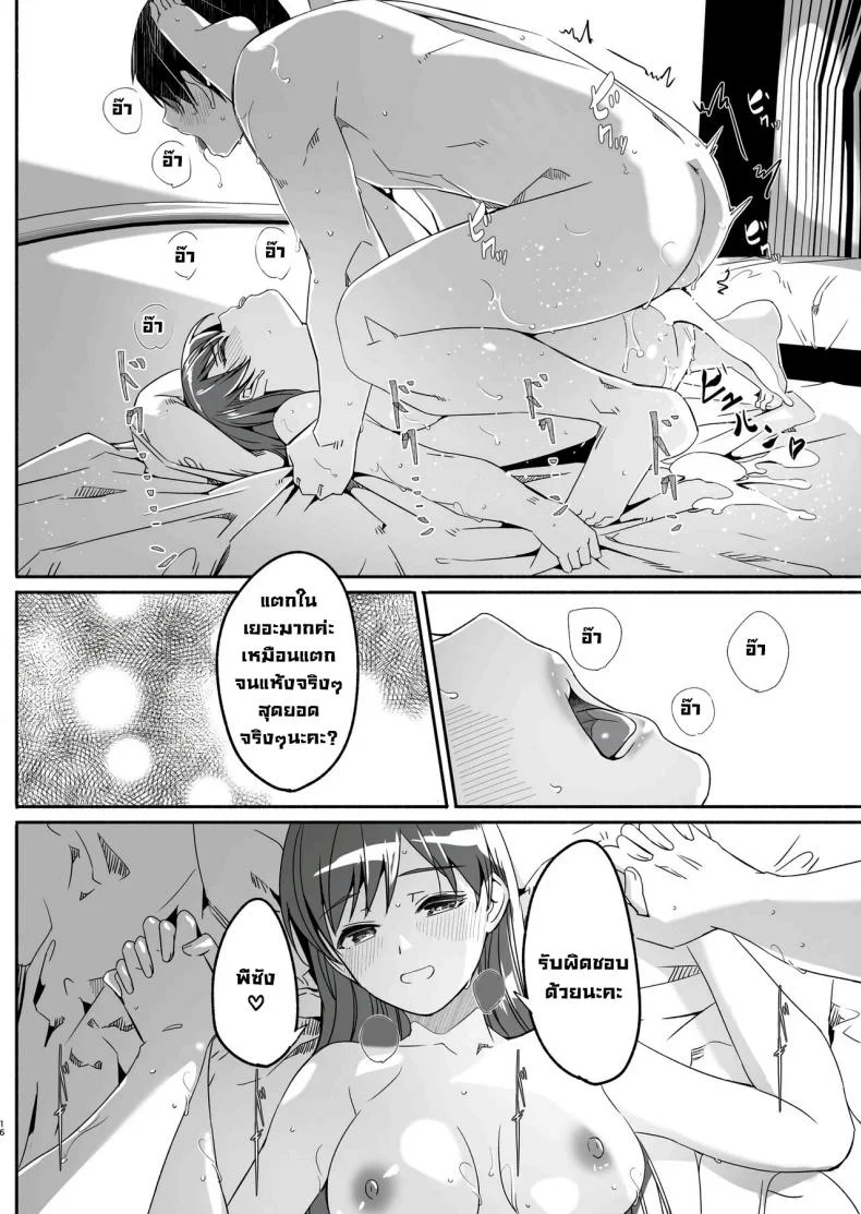 อดใจรอคืนนี้ไม่ไหว [telomereNA (Gustav)] Yoru made Matenai Okawariอดใจรอคืนนี้ไม่ไหว 1 หน้า 17