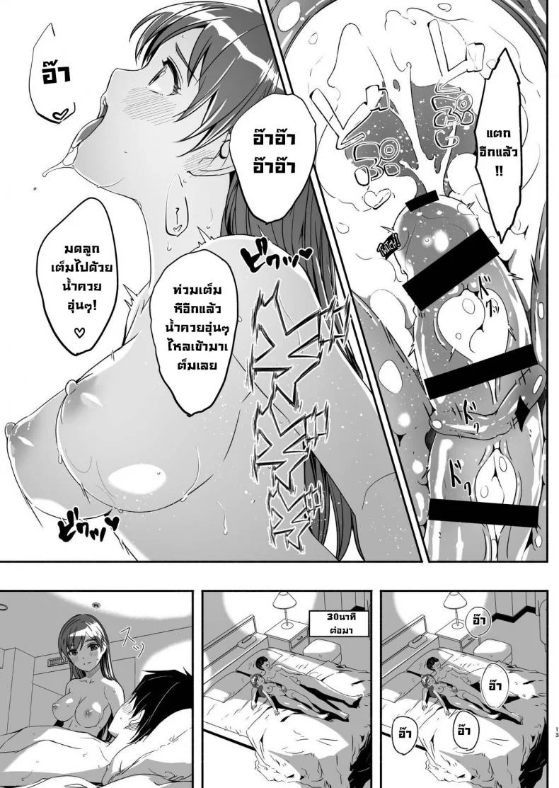 อดใจรอคืนนี้ไม่ไหว [telomereNA (Gustav)] Yoru made Matenai Okawari อดใจรอคืนนี้ไม่ไหว 2 หน้า 14
