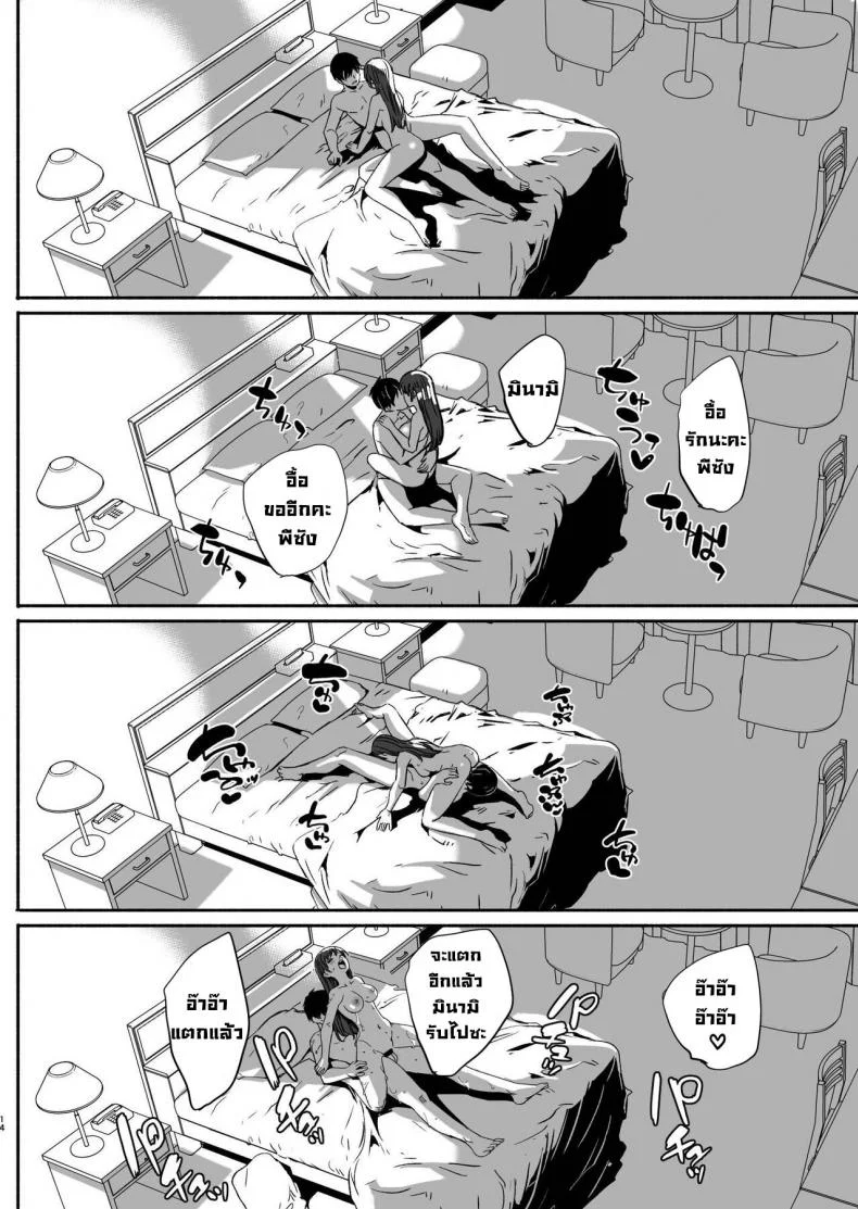 อดใจรอคืนนี้ไม่ไหว [telomereNA (Gustav)] Yoru made Matenai Okawari อดใจรอคืนนี้ไม่ไหว 2 หน้า 15