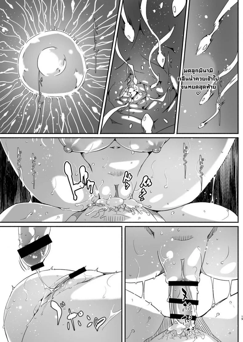 อดใจรอคืนนี้ไม่ไหว [telomereNA (Gustav)] Yoru made Matenai Okawari อดใจรอคืนนี้ไม่ไหว 2 หน้า 20