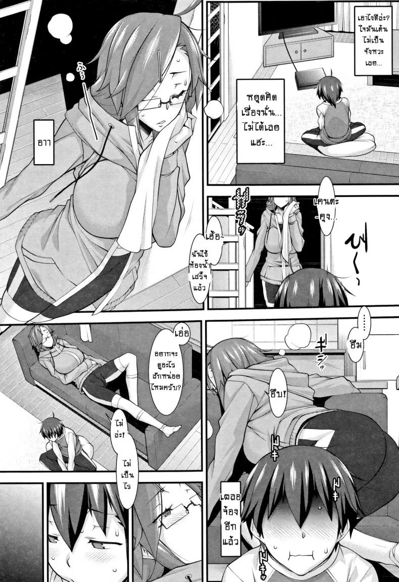 เรียบและอุ่น [Hakkyou Daioujou] Smooth and Warm หน้า 5