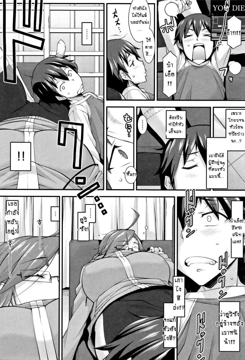 เรียบและอุ่น [Hakkyou Daioujou] Smooth and Warm หน้า 6
