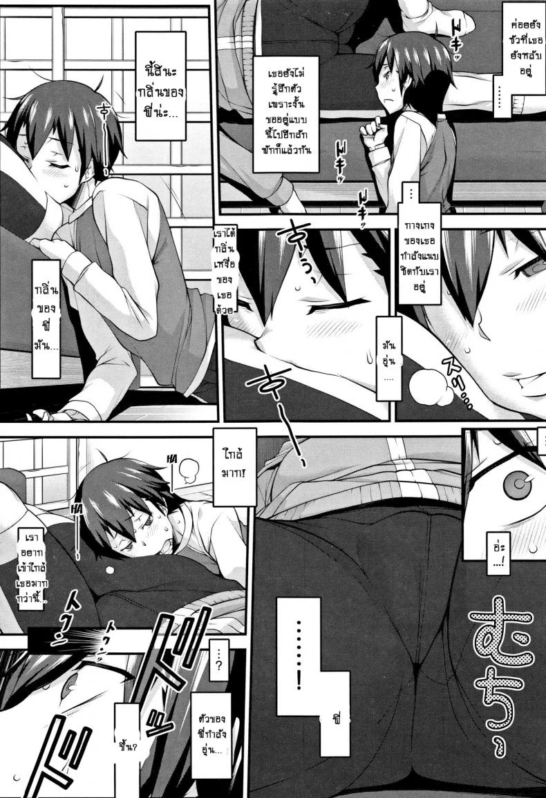 เรียบและอุ่น [Hakkyou Daioujou] Smooth and Warm หน้า 7