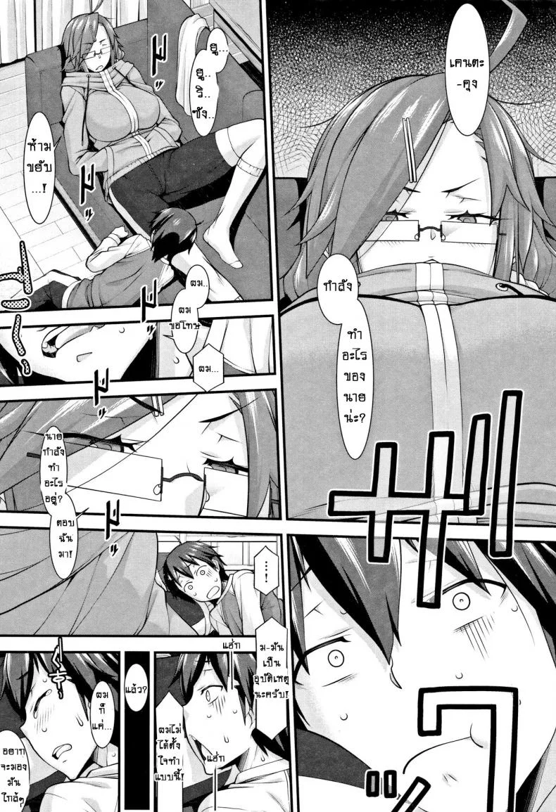 เรียบและอุ่น [Hakkyou Daioujou] Smooth and Warm หน้า 8