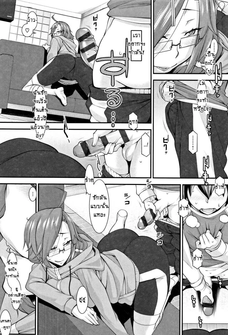 เรียบและอุ่น [Hakkyou Daioujou] Smooth and Warm หน้า 12