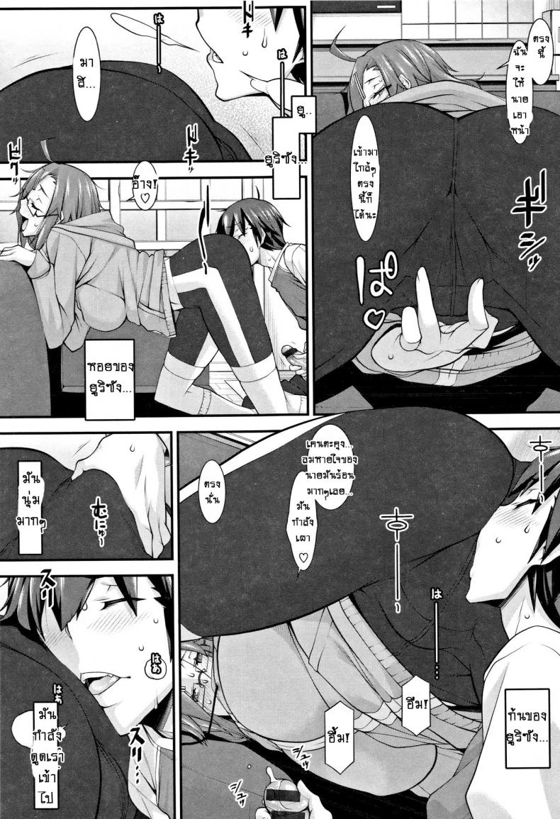 เรียบและอุ่น [Hakkyou Daioujou] Smooth and Warm หน้า 13
