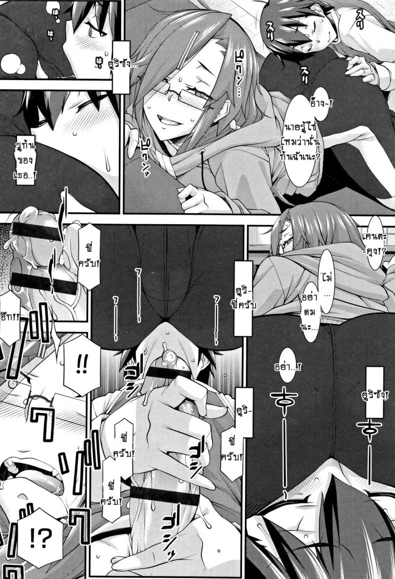 เรียบและอุ่น [Hakkyou Daioujou] Smooth and Warm หน้า 14