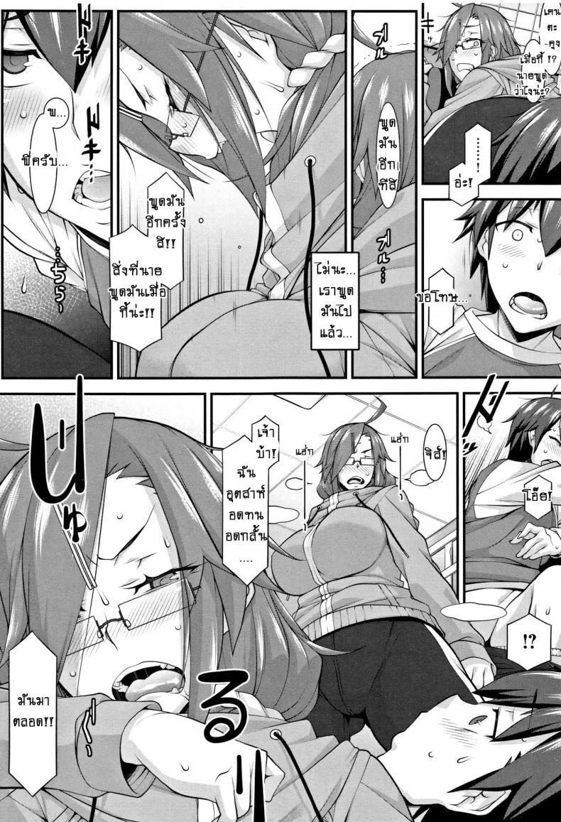 เรียบและอุ่น [Hakkyou Daioujou] Smooth and Warm หน้า 15