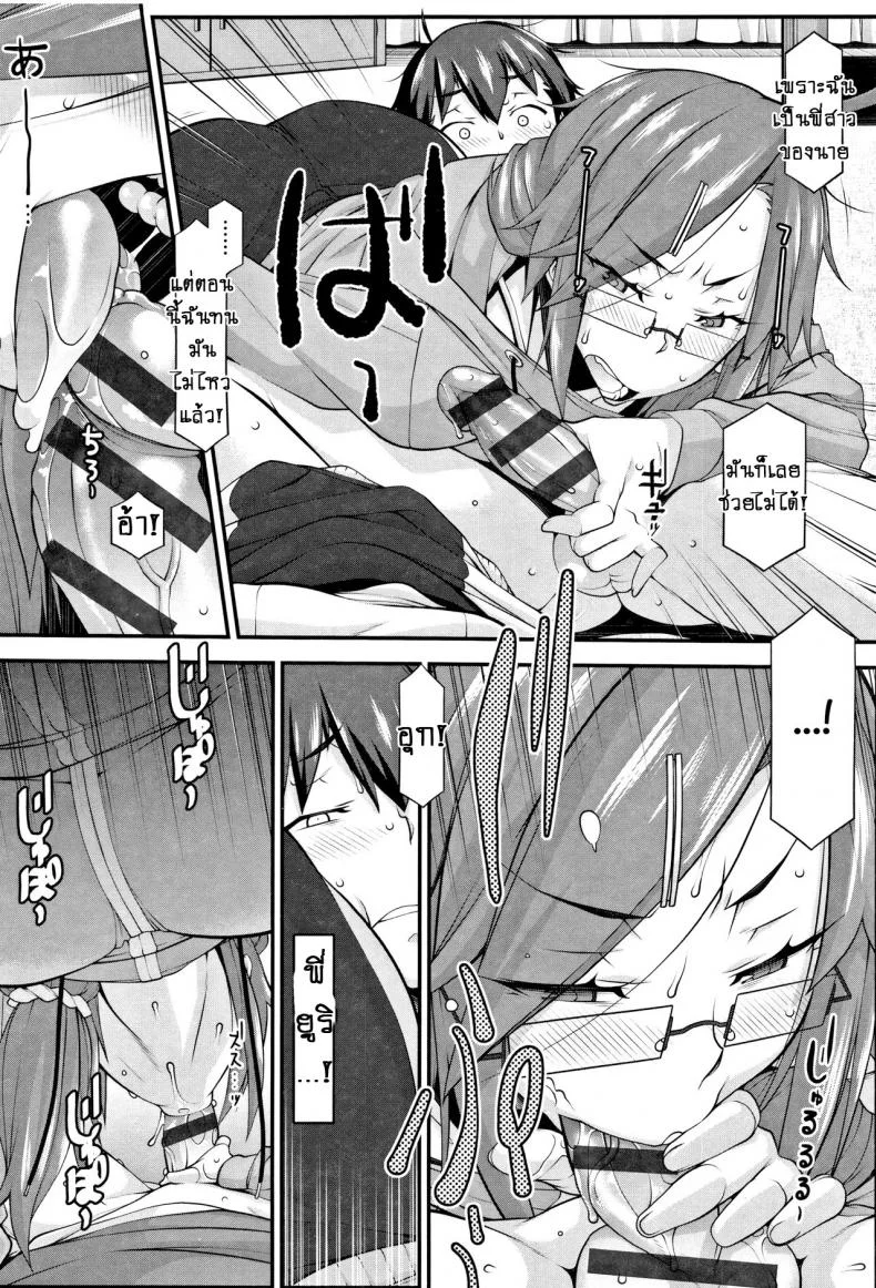 เรียบและอุ่น [Hakkyou Daioujou] Smooth and Warm หน้า 16