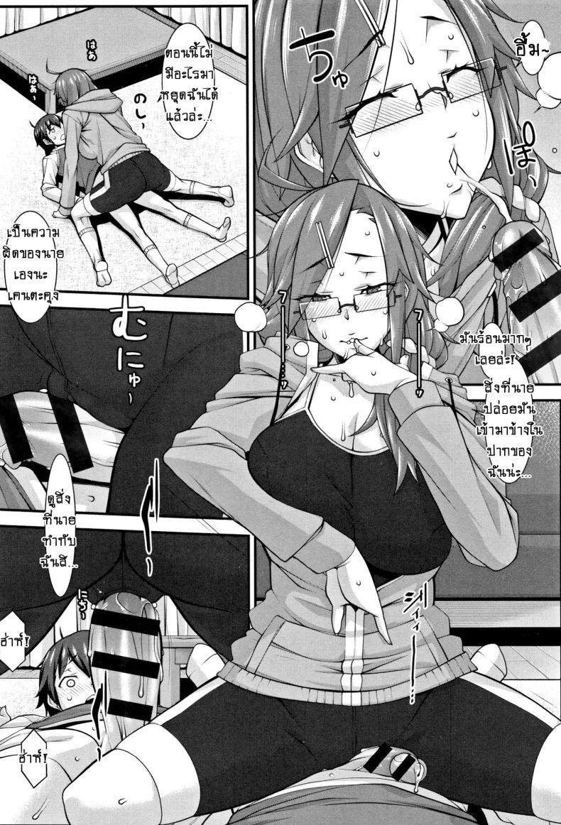 เรียบและอุ่น [Hakkyou Daioujou] Smooth and Warm หน้า 18