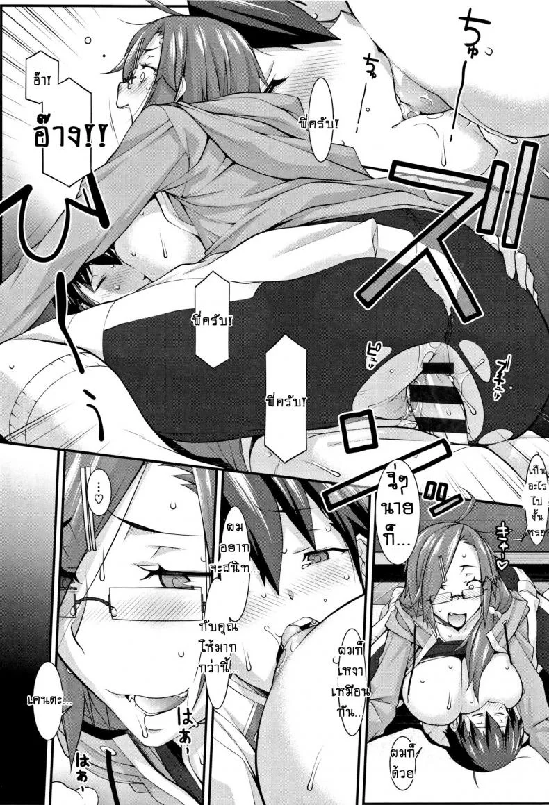 เรียบและอุ่น [Hakkyou Daioujou] Smooth and Warm หน้า 21