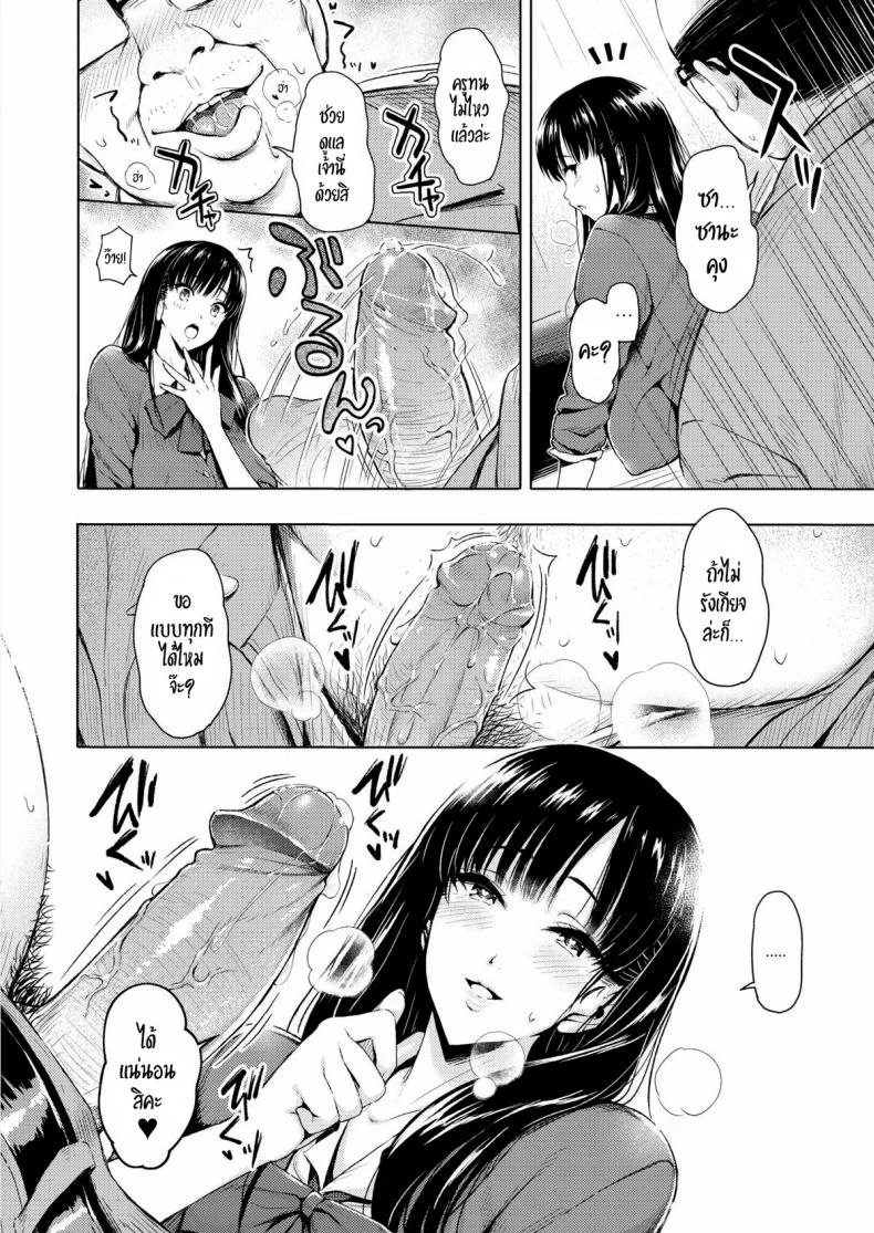 นักเรียนตัวอย่าง [Mochikuu usagi] afterschool service time หน้า 6