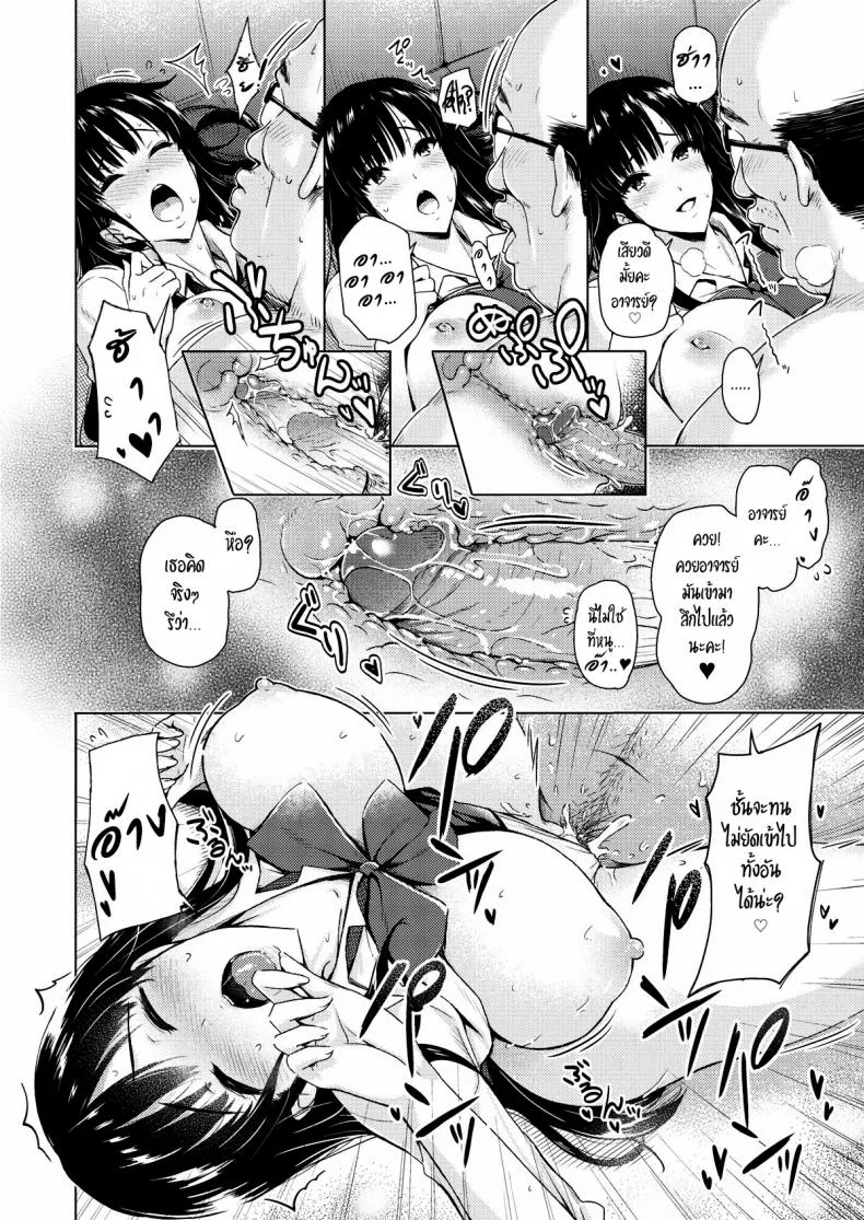 นักเรียนตัวอย่าง [Mochikuu usagi] afterschool service time หน้า 16