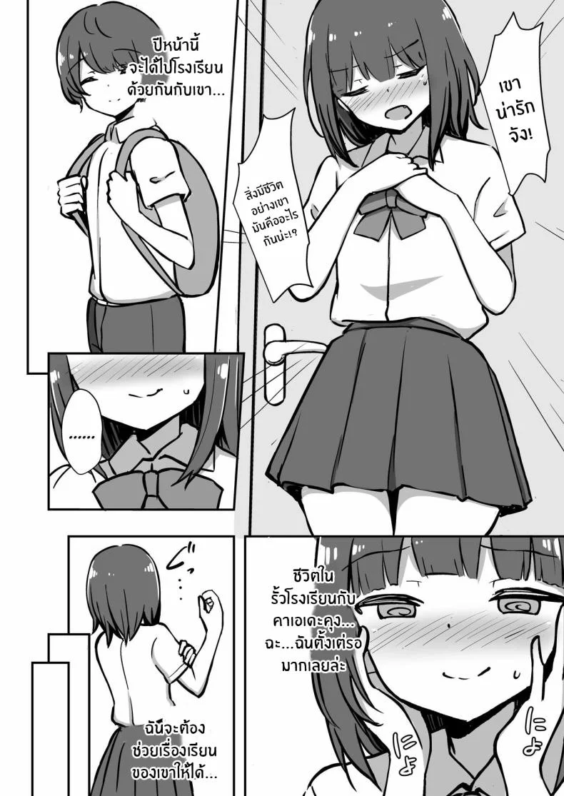 ติวพิเศษกับบทเรียนของพี่สาว[Starmine18 (HANABi)] Boku to Onee-san no Kimochii Obenkyou My And My Onee-san's Pleasurable Studies หน้า 5