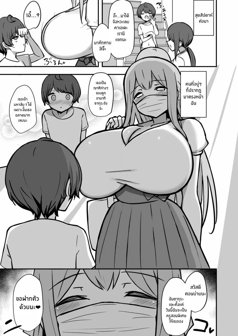 ติวพิเศษกับบทเรียนของพี่สาว[Starmine18 (HANABi)] Boku to Onee-san no Kimochii Obenkyou My And My Onee-san's Pleasurable Studies หน้า 6