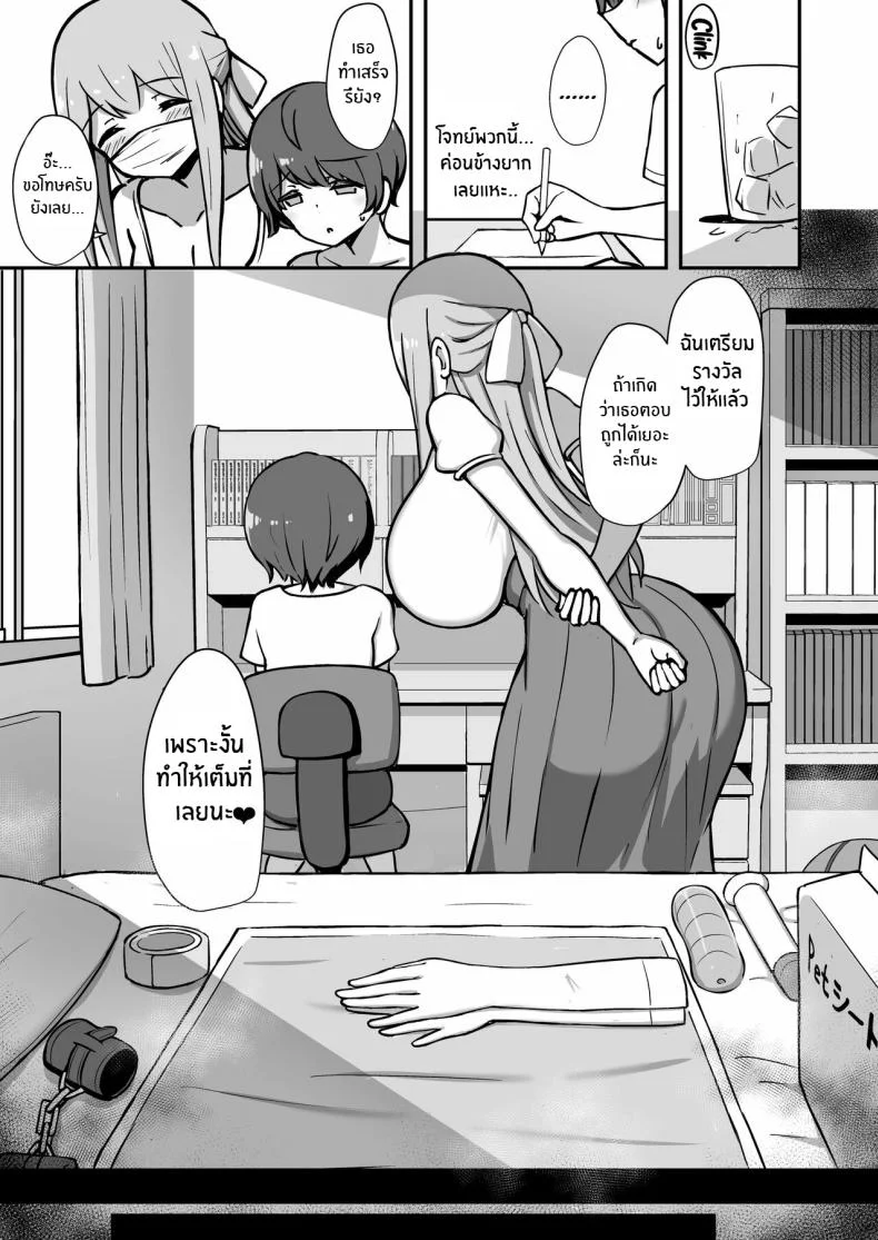 ติวพิเศษกับบทเรียนของพี่สาว[Starmine18 (HANABi)] Boku to Onee-san no Kimochii Obenkyou My And My Onee-san's Pleasurable Studies หน้า 8