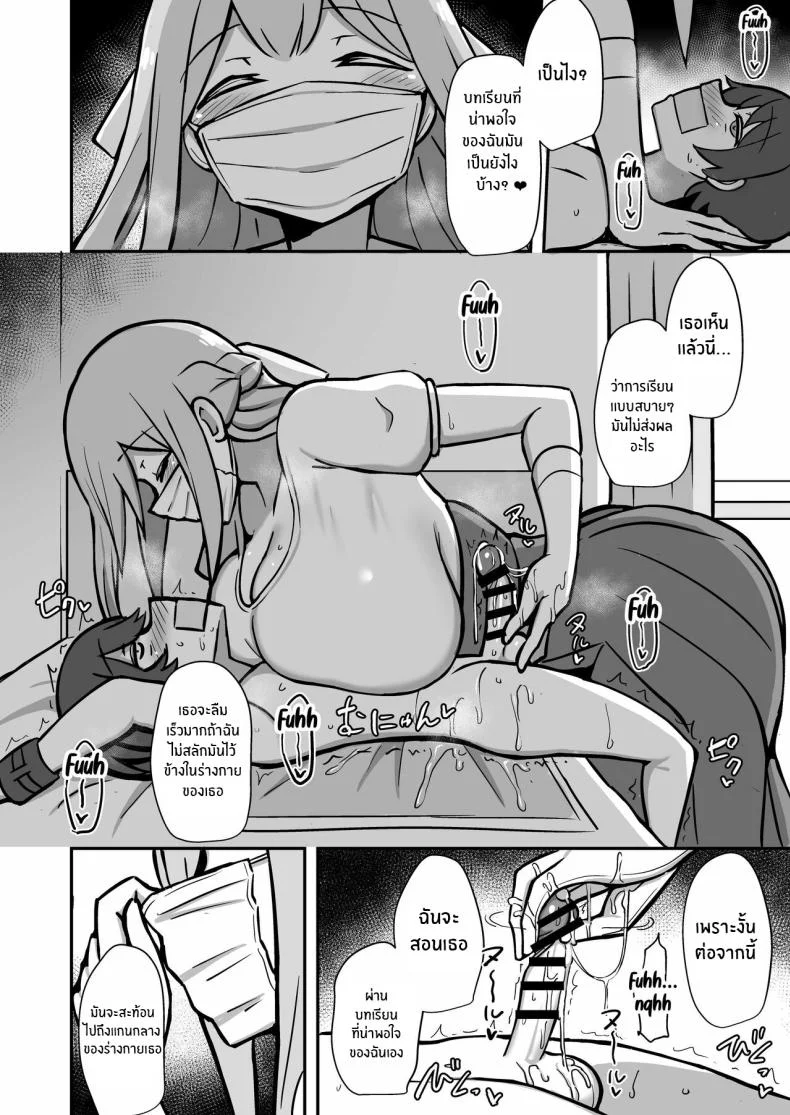 ติวพิเศษกับบทเรียนของพี่สาว[Starmine18 (HANABi)] Boku to Onee-san no Kimochii Obenkyou My And My Onee-san's Pleasurable Studies หน้า 15