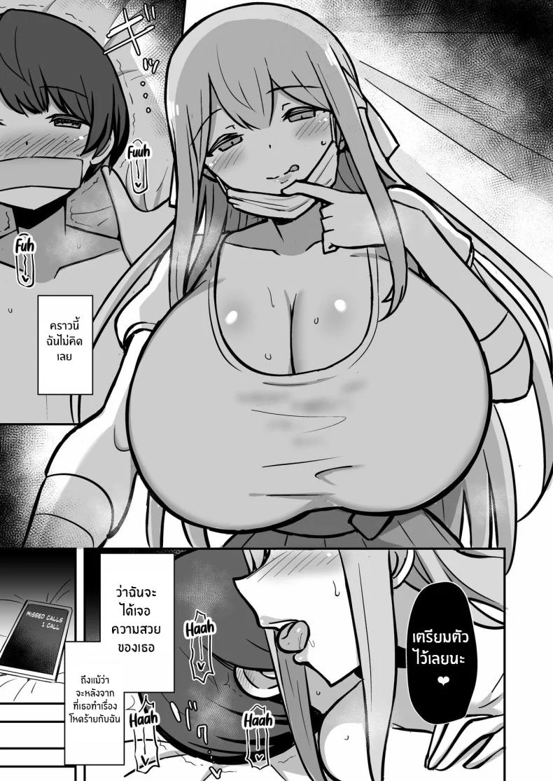 ติวพิเศษกับบทเรียนของพี่สาว[Starmine18 (HANABi)] Boku to Onee-san no Kimochii Obenkyou My And My Onee-san's Pleasurable Studies หน้า 16