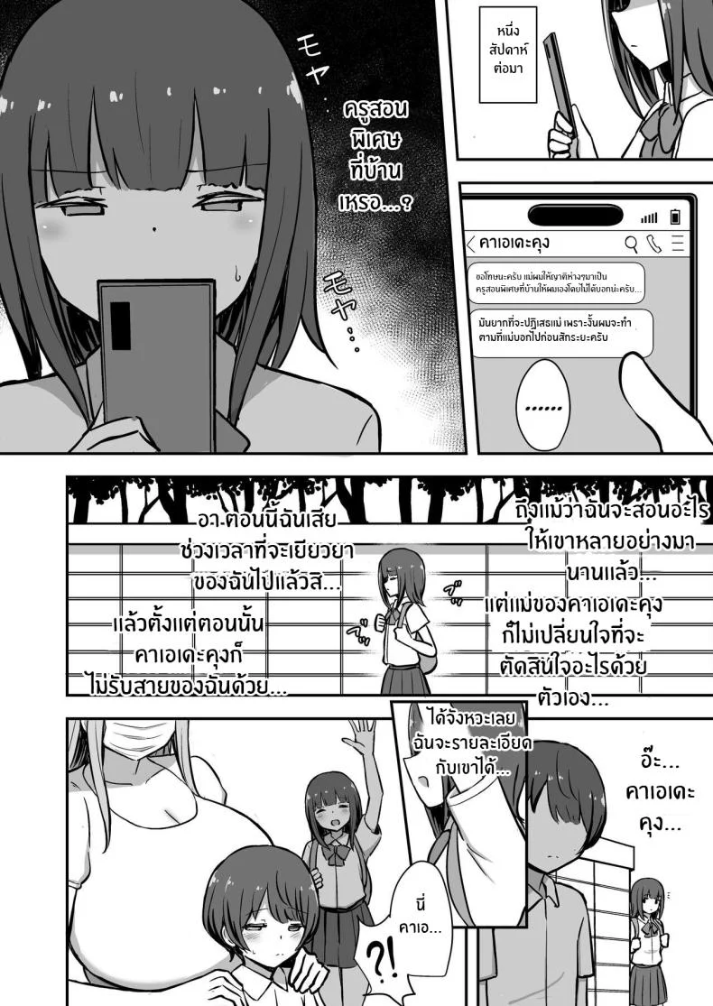 ติวพิเศษกับบทเรียนของพี่สาว[Starmine18 (HANABi)] Boku to Onee-san no Kimochii Obenkyou My And My Onee-san's Pleasurable Studies หน้า 17