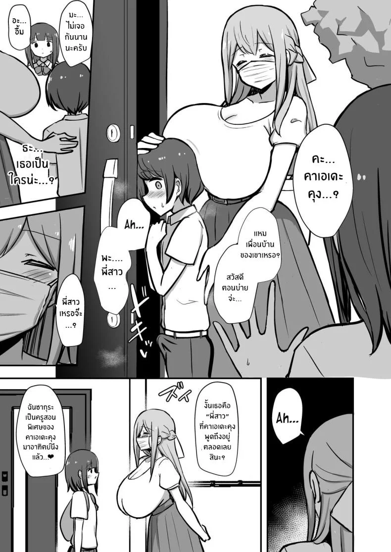 ติวพิเศษกับบทเรียนของพี่สาว[Starmine18 (HANABi)] Boku to Onee-san no Kimochii Obenkyou My And My Onee-san's Pleasurable Studies หน้า 18