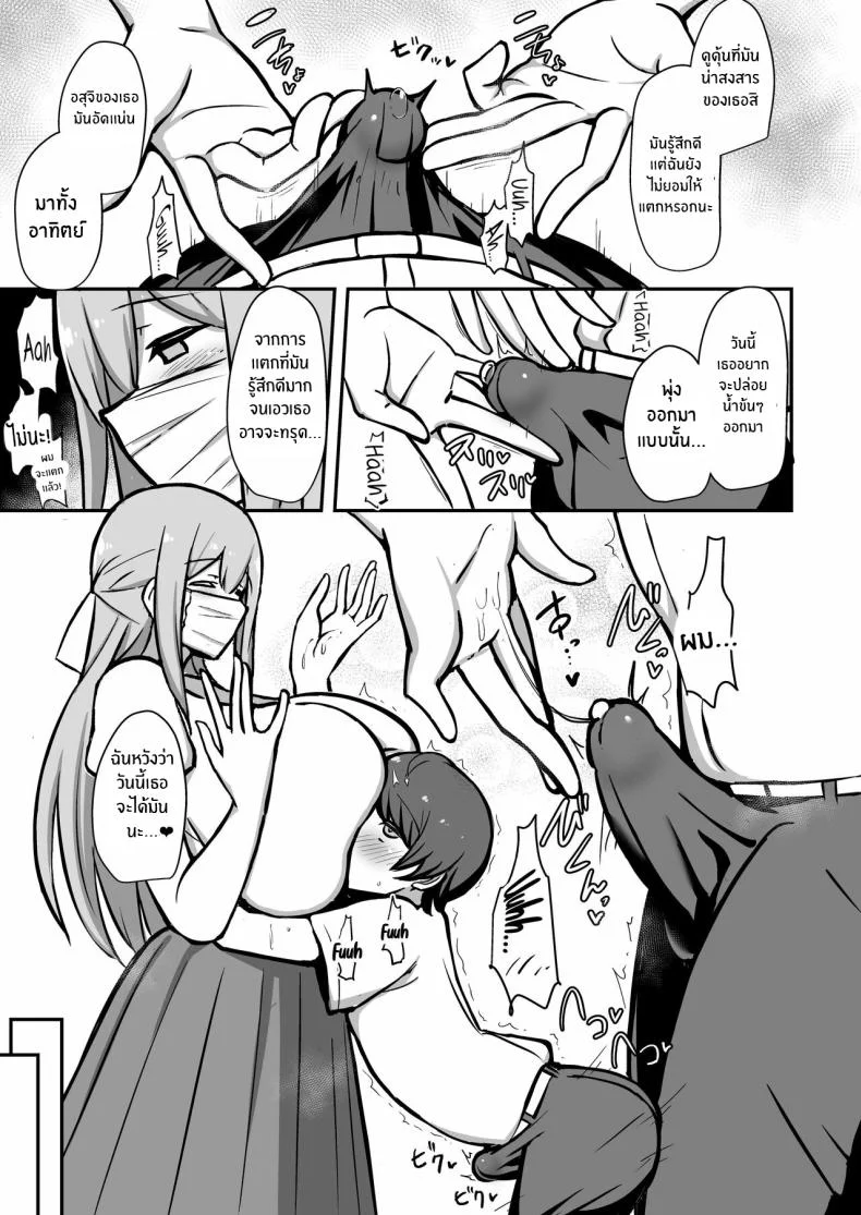 ติวพิเศษกับบทเรียนของพี่สาว[Starmine18 (HANABi)] Boku to Onee-san no Kimochii Obenkyou My And My Onee-san's Pleasurable Studies หน้า 22