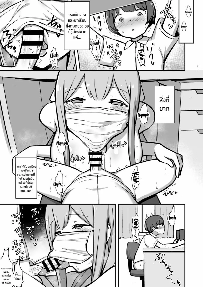 ติวพิเศษกับบทเรียนของพี่สาว[Starmine18 (HANABi)] Boku to Onee-san no Kimochii Obenkyou My And My Onee-san's Pleasurable Studies หน้า 34