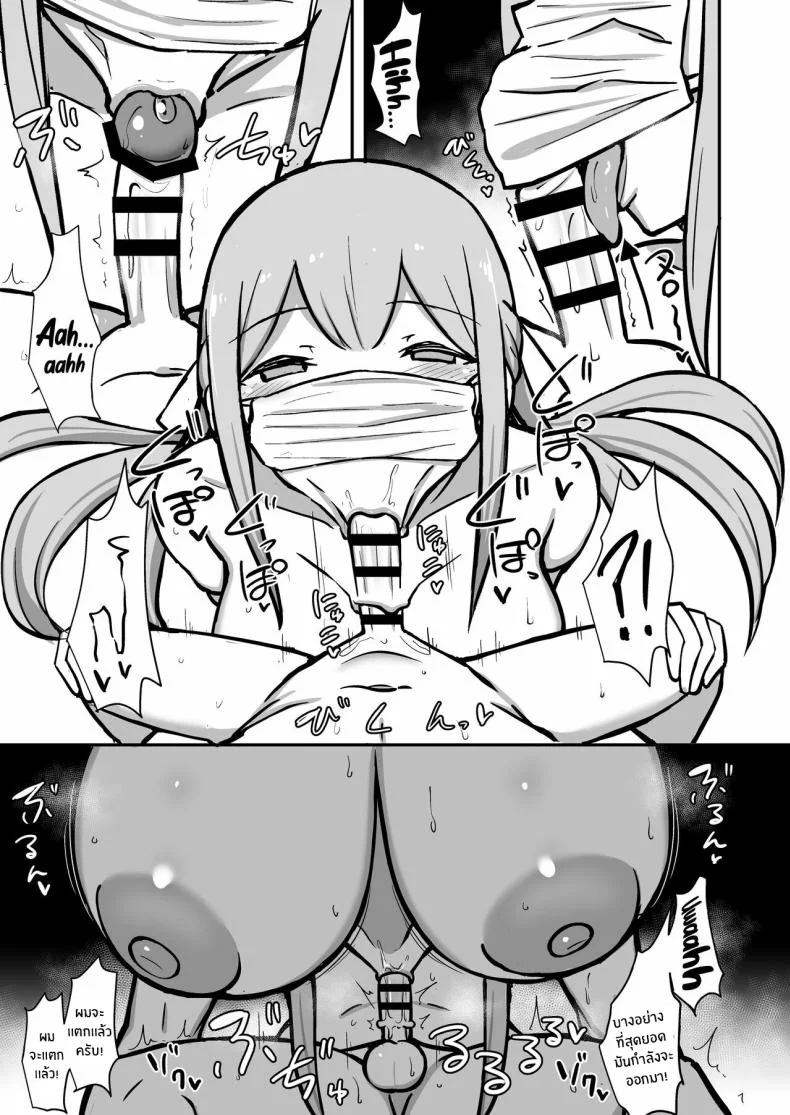 ติวพิเศษกับบทเรียนของพี่สาว[Starmine18 (HANABi)] Boku to Onee-san no Kimochii Obenkyou My And My Onee-san's Pleasurable Studies หน้า 38