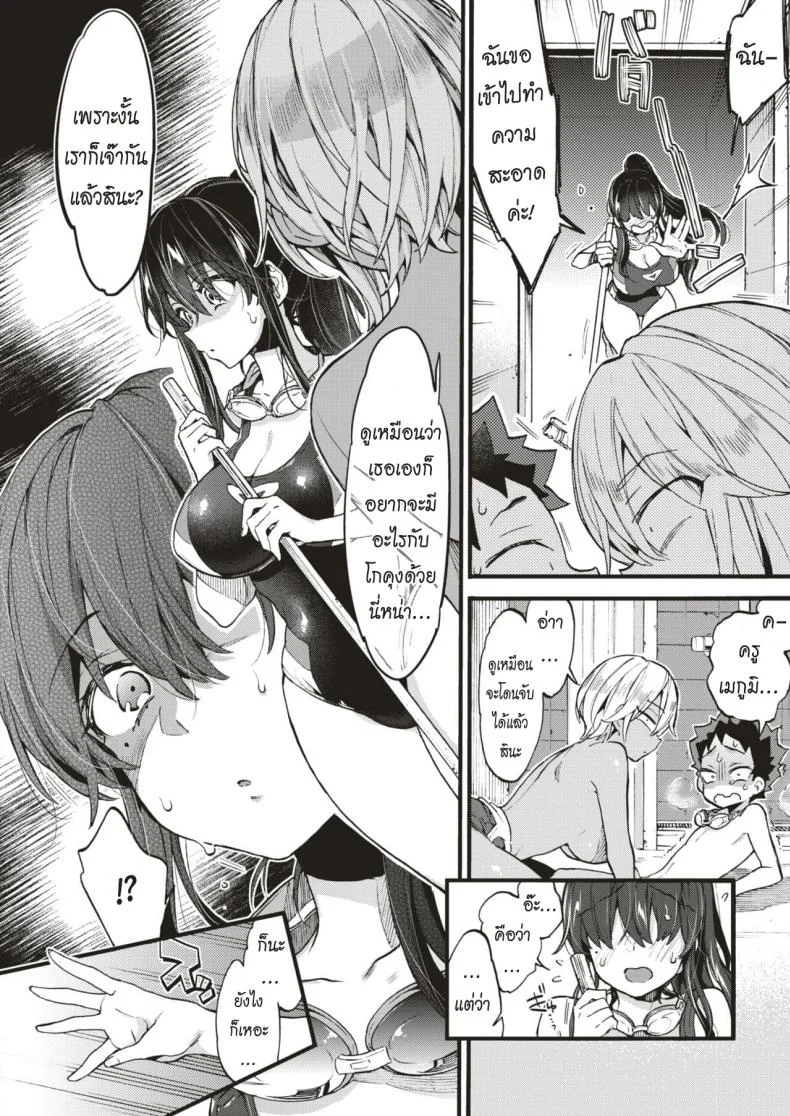มาว่ายน้ำด้วยกันเถอะ [Morishima Kon] Swimmy Together! หน้า 8