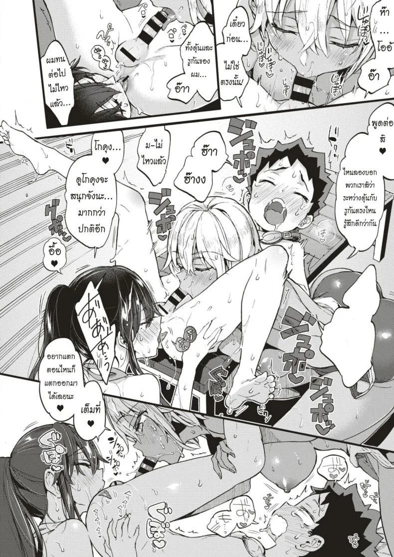 มาว่ายน้ำด้วยกันเถอะ [Morishima Kon] Swimmy Together! หน้า 14