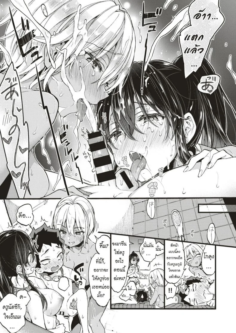 มาว่ายน้ำด้วยกันเถอะ [Morishima Kon] Swimmy Together! หน้า 15