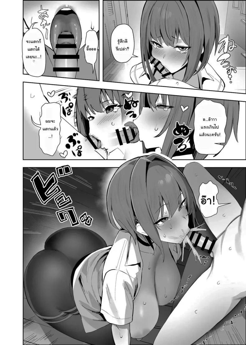 จิ๋วแต่แจ๋ว [Any wa Sea!!! (Enishi)] Chiisai Kareshi ni Semerareru Ookii Kanojo หน้า 7
