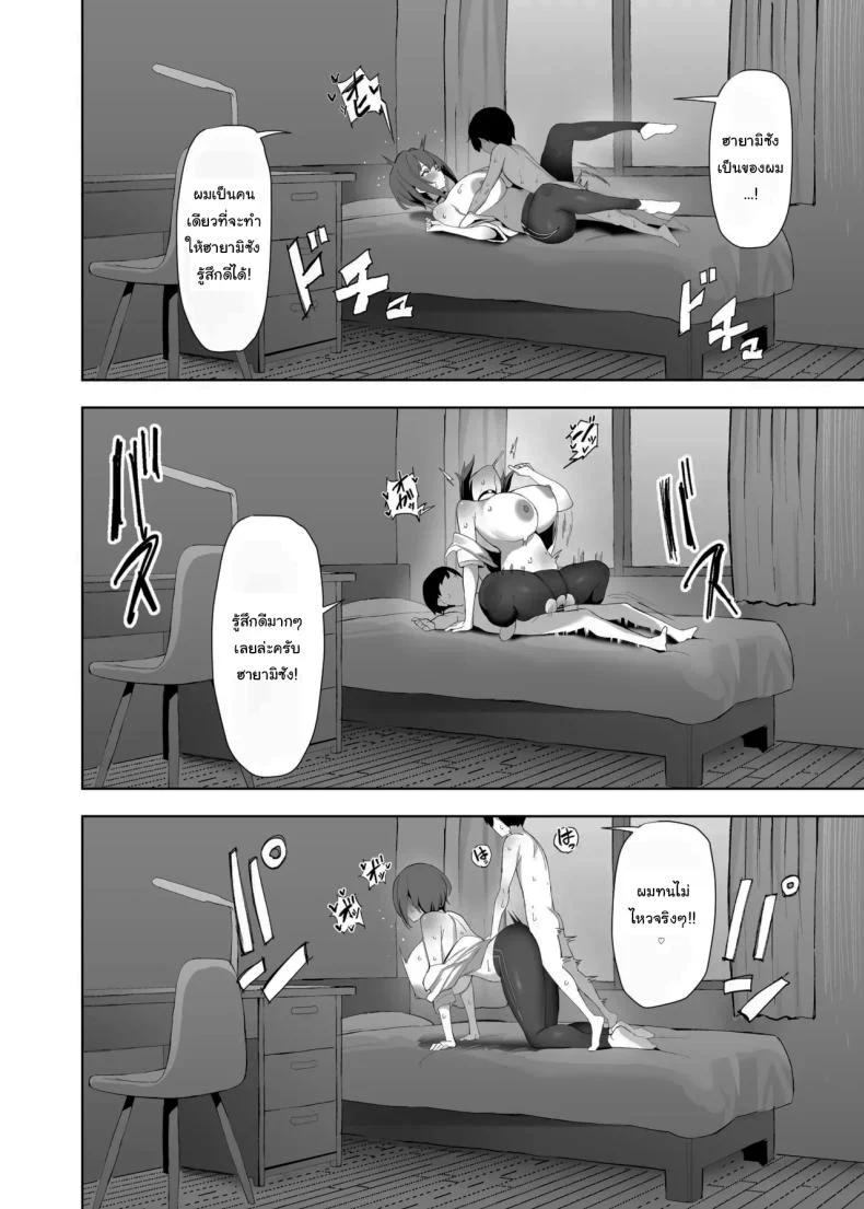 จิ๋วแต่แจ๋ว [Any wa Sea!!! (Enishi)] Chiisai Kareshi ni Semerareru Ookii Kanojo หน้า 17