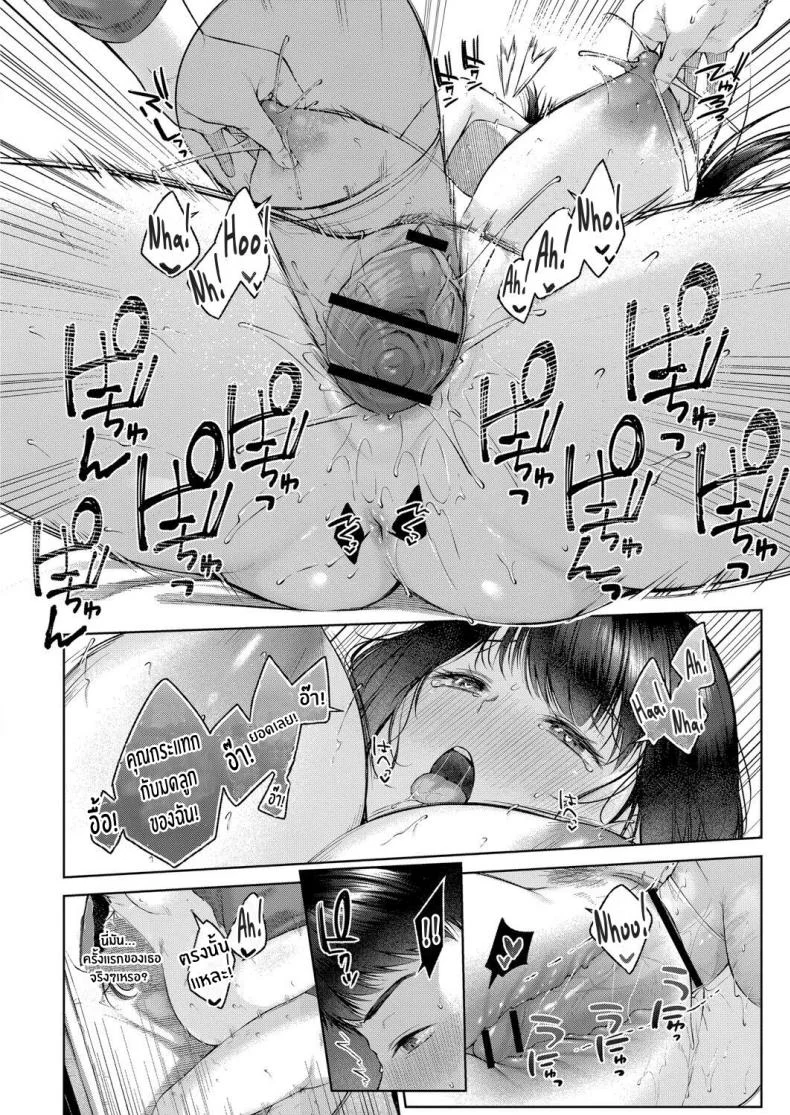ปัดเป่าสิ่งชั่วร้าย [Yuzuto Sen] Kyoun Pick Up Misfortune Pick Up หน้า 16