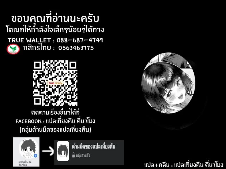 ปัดเป่าสิ่งชั่วร้าย [Yuzuto Sen] Kyoun Pick Up Misfortune Pick Up หน้า 25
