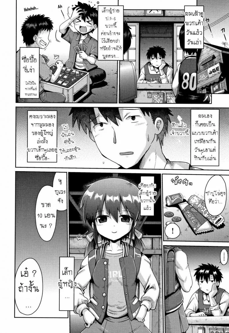 ดินแดนแห่งฝัน หลังเลิกเรียน [Yaminabe] Houkago Ihatovo Afterschool Dreamlandดินแดนแห่งฝัน หลังเลิกเรียน 1 หน้า 4