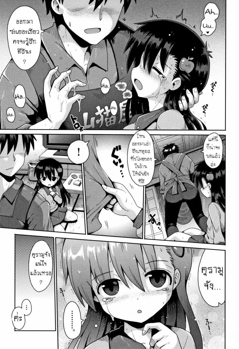 ดินแดนแห่งฝัน หลังเลิกเรียน [Yaminabe] Houkago Ihatovo Afterschool Dreamlandดินแดนแห่งฝัน หลังเลิกเรียน 1 หน้า 15