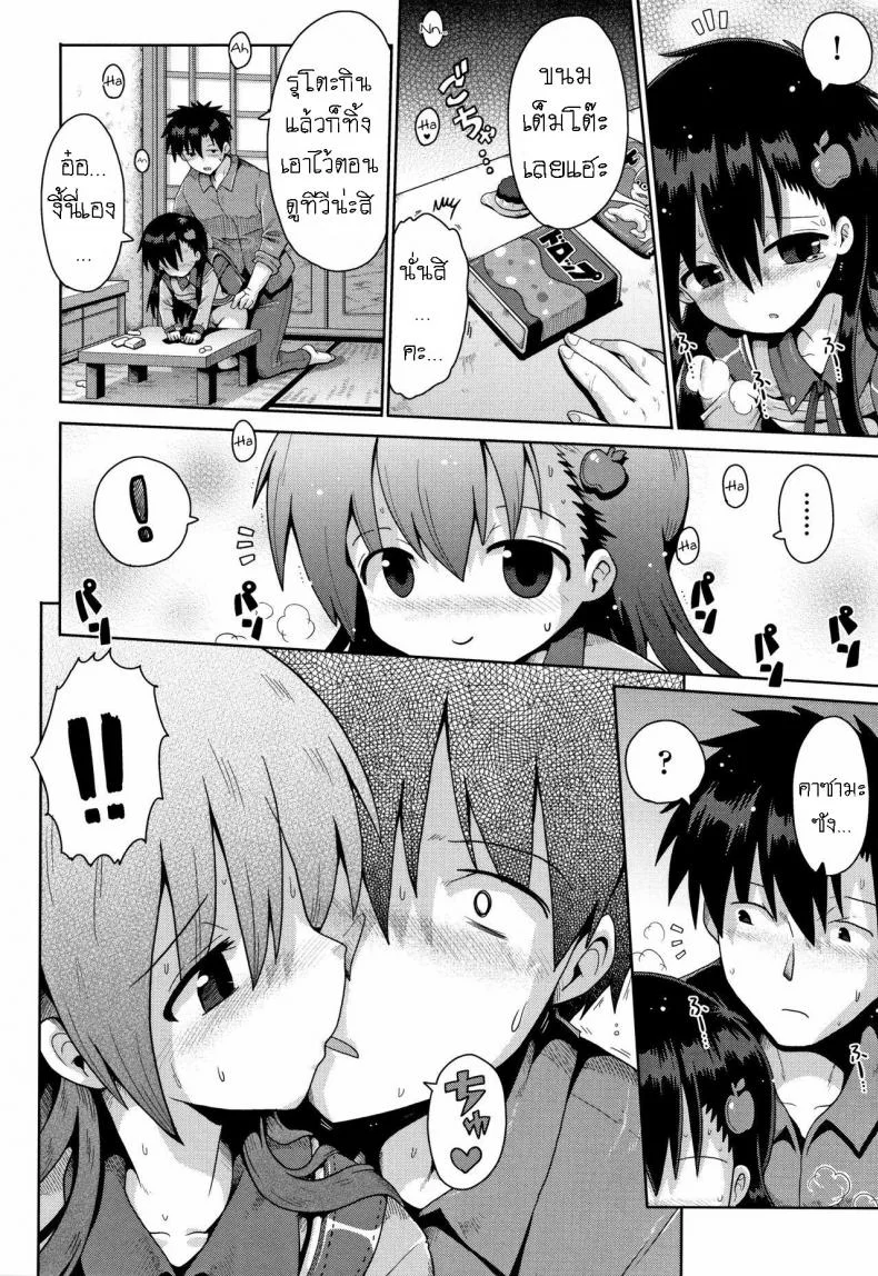 ดินแดนแห่งฝัน หลังเลิกเรียน [Yaminabe] Houkago Ihatovo Afterschool Dreamlandดินแดนแห่งฝัน หลังเลิกเรียน 1 หน้า 22