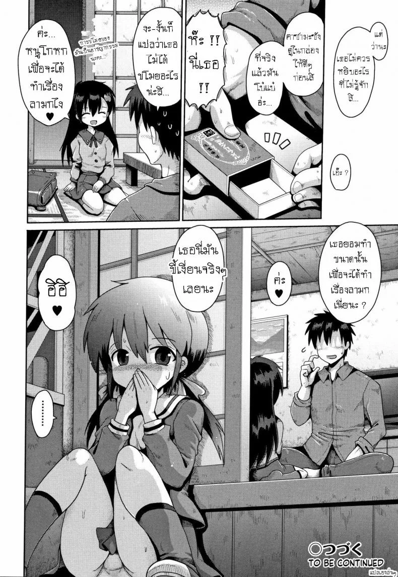 ดินแดนแห่งฝัน หลังเลิกเรียน [Yaminabe] Houkago Ihatovo Afterschool Dreamlandดินแดนแห่งฝัน หลังเลิกเรียน 1 หน้า 28