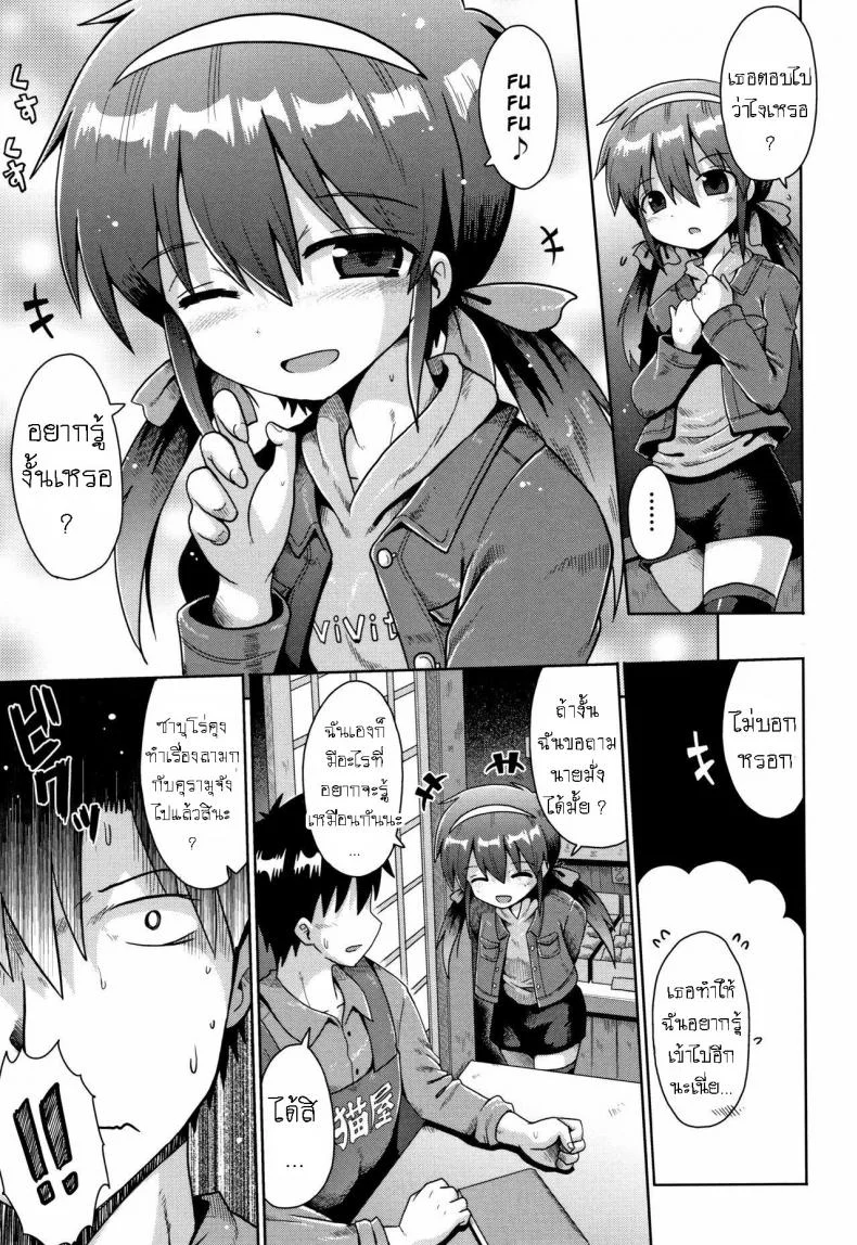 ดินแดนแห่งฝัน หลังเลิกเรียน [Yaminabe] Houkago Ihatovo Afterschool Dreamlandดินแดนแห่งฝัน หลังเลิกเรียน 2 หน้า 7