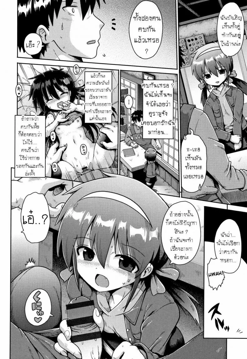 ดินแดนแห่งฝัน หลังเลิกเรียน [Yaminabe] Houkago Ihatovo Afterschool Dreamlandดินแดนแห่งฝัน หลังเลิกเรียน 2 หน้า 8